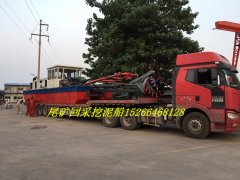 云南昆明尾矿库挖泥船