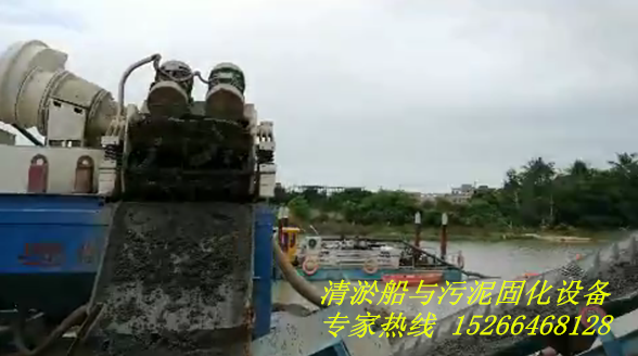 清淤船与污泥固化设备
