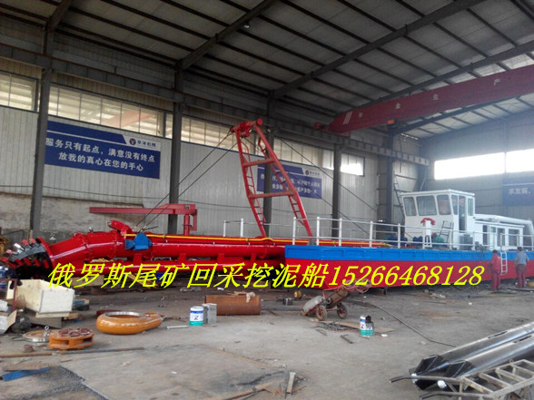 俄罗斯尾矿回采挖泥船