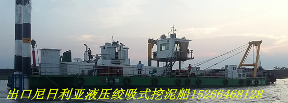 全液压挖泥船
